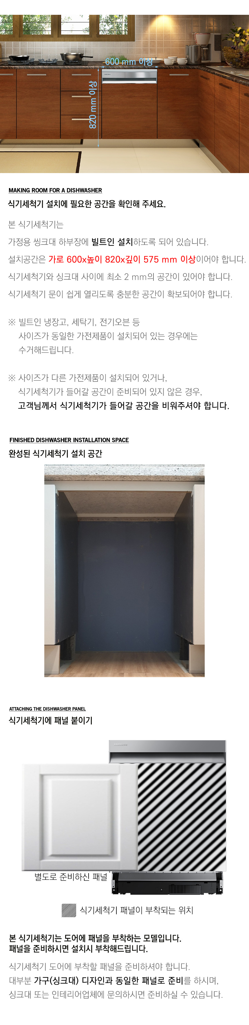 삼성 빌트인 식기세척기 DW99F79E1B00S 14인용 트루빌트인