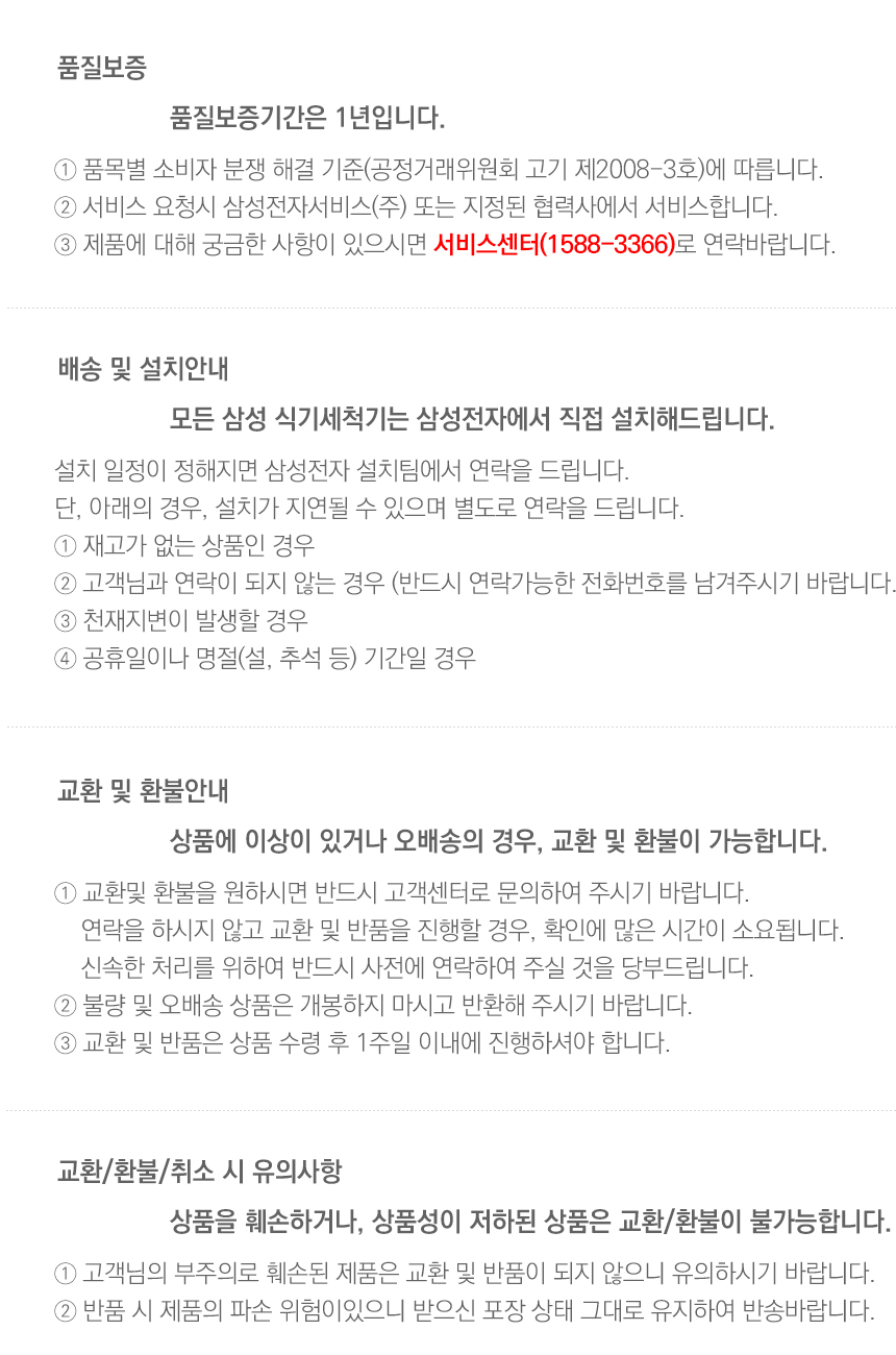 삼성 빌트인 식기세척기 DW99F79E1B00S 14인용 트루빌트인